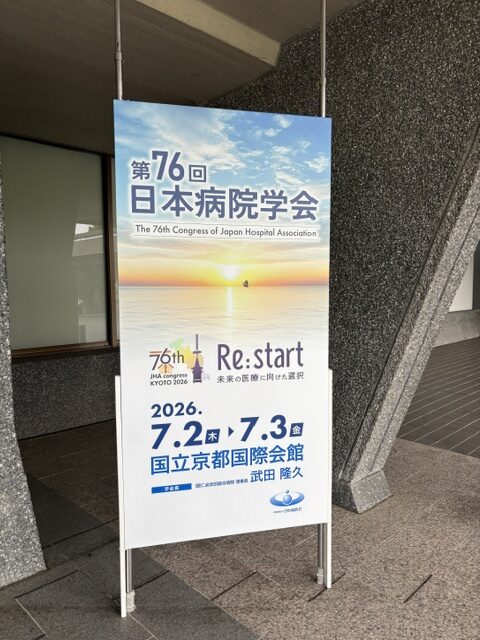 みんなで守る健康のために