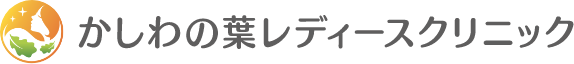 かしわの葉レディースクリニック 公式サイトアイコン